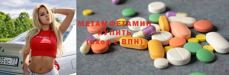 Метамфетамин Methamphetamine  omg как войти  Бирск 